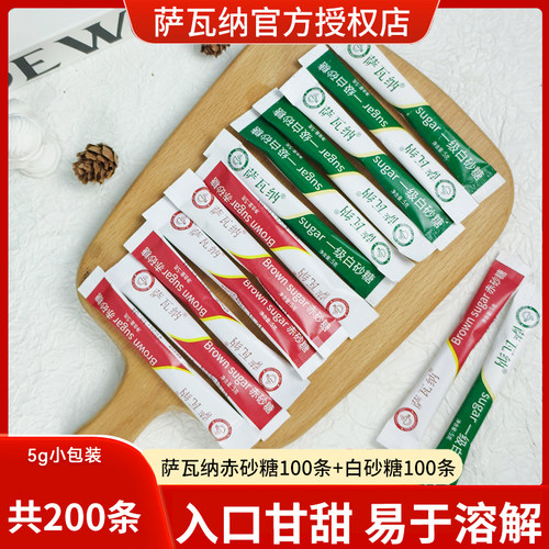 萨瓦纳方糖块小包装咖啡糖