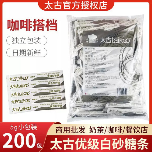 Taikoo太古优级白砂条糖5g*200条