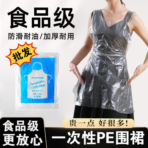 加厚防油防水一次性围裙独立装
