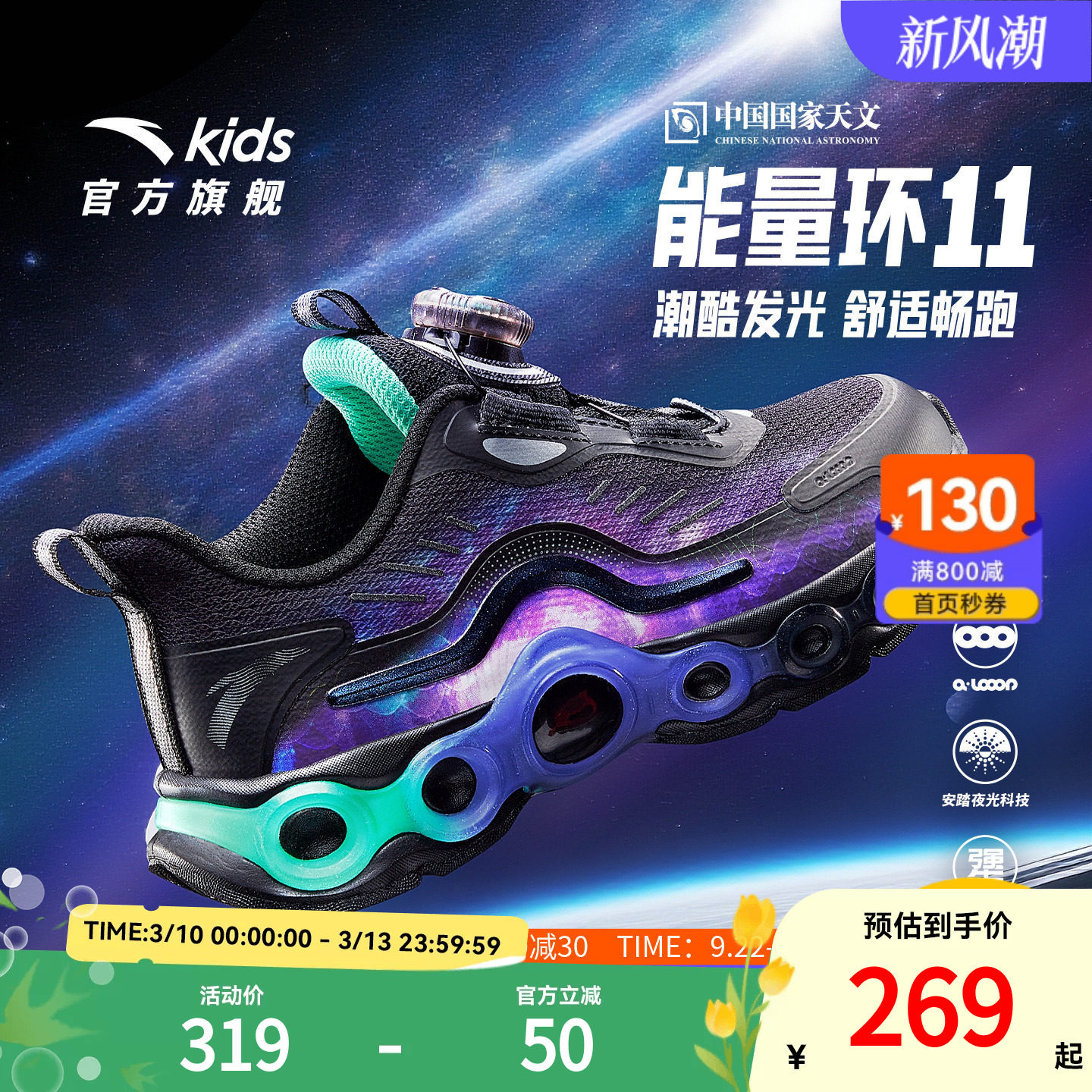 能量环11安踏儿童男小童跑鞋2026新款舒适防滑耐磨中大童夜光跑鞋