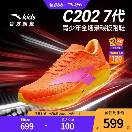 安踏儿童C2027代运动跑鞋