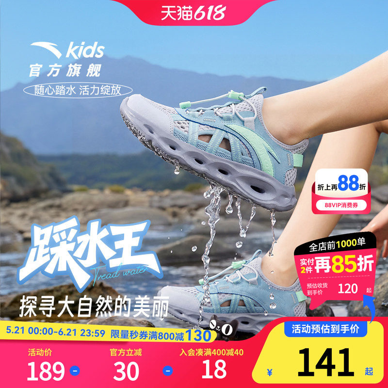 踩水王安踏儿童凉鞋男大童网面透气框子鞋2026夏季新款溯溪鞋童鞋
