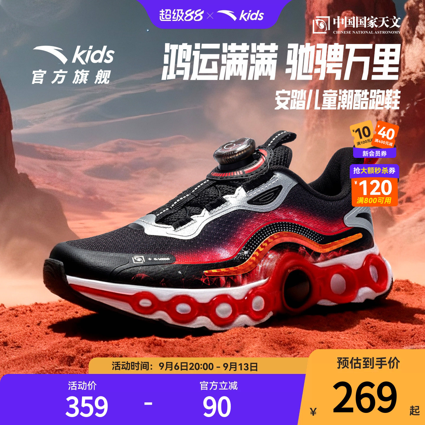 安踏儿童能量环儿童跑鞋2026冬季潮酷运动鞋男大童新款旋钮新年红