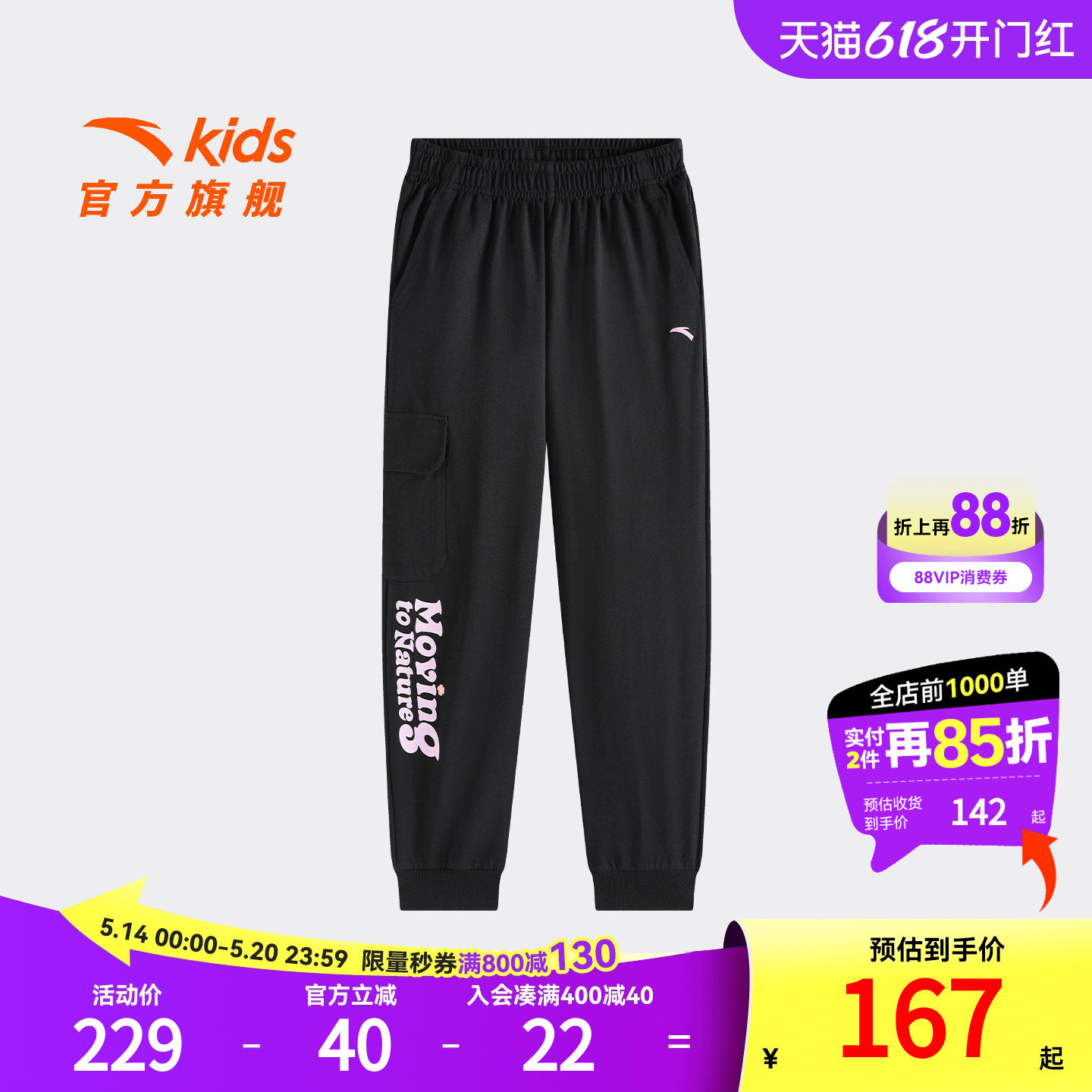 安踏儿童女大童针织运动长裤2026夏季新款亲肤舒适中大童小脚裤子
