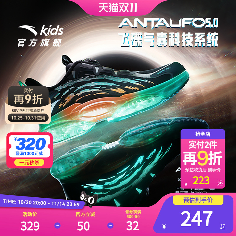 安踏运动鞋中大童跑鞋男童