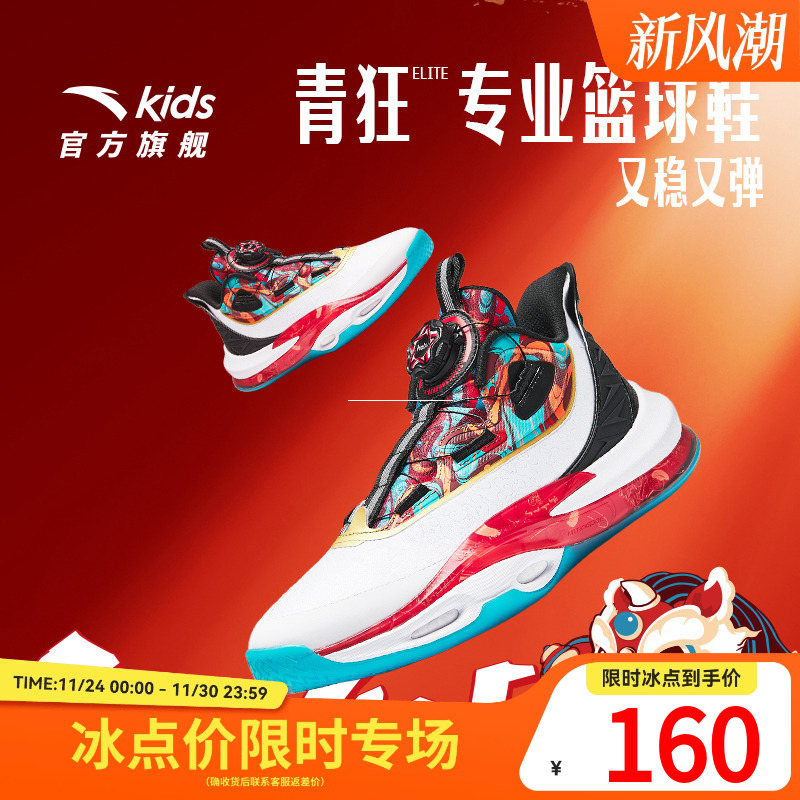 安踏儿童新年款篮球鞋红色