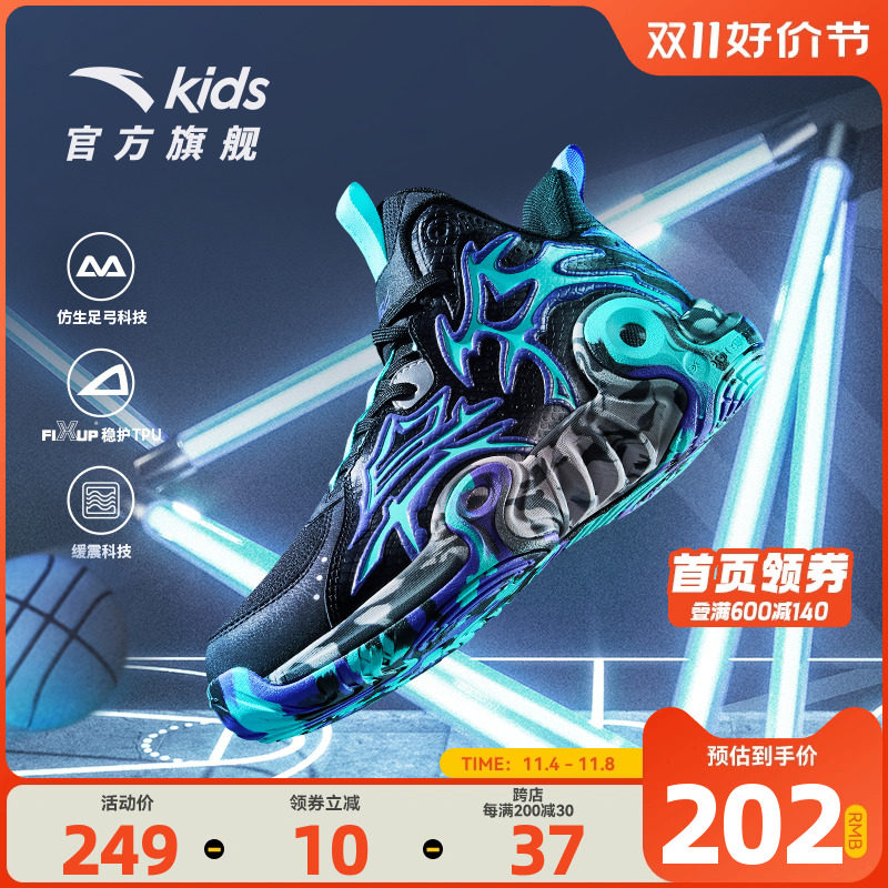 烛龙安踏儿童篮球鞋男童2023年秋季新款减震专业训练运动鞋大童鞋使用感如何?