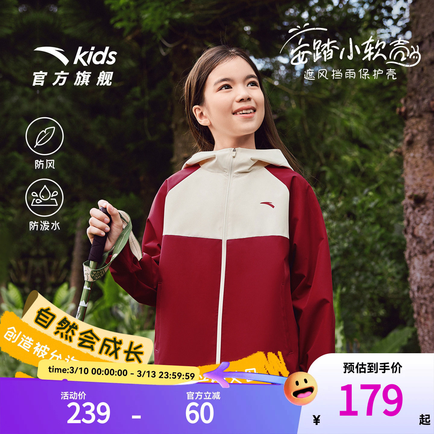 安踏儿童女童外套秋装冲锋上衣2026春秋新款防风衣服户外运动上衣