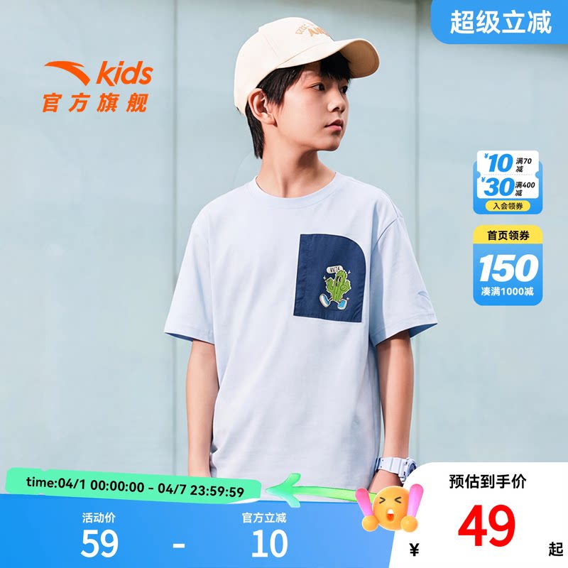 安踏童装儿童短袖T恤2026新款夏季亲肤棉感男大童短上衣百搭透气