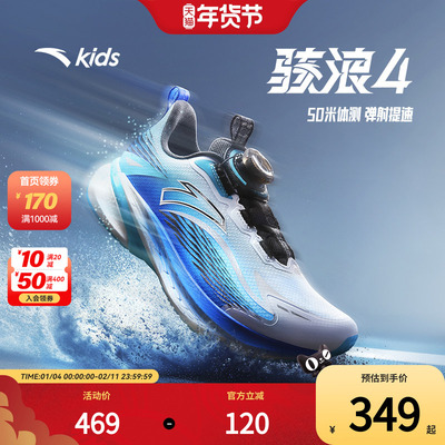 安踏骇浪4｜童鞋男女大童跑鞋2025新款小学体测跑鞋专业跑步鞋