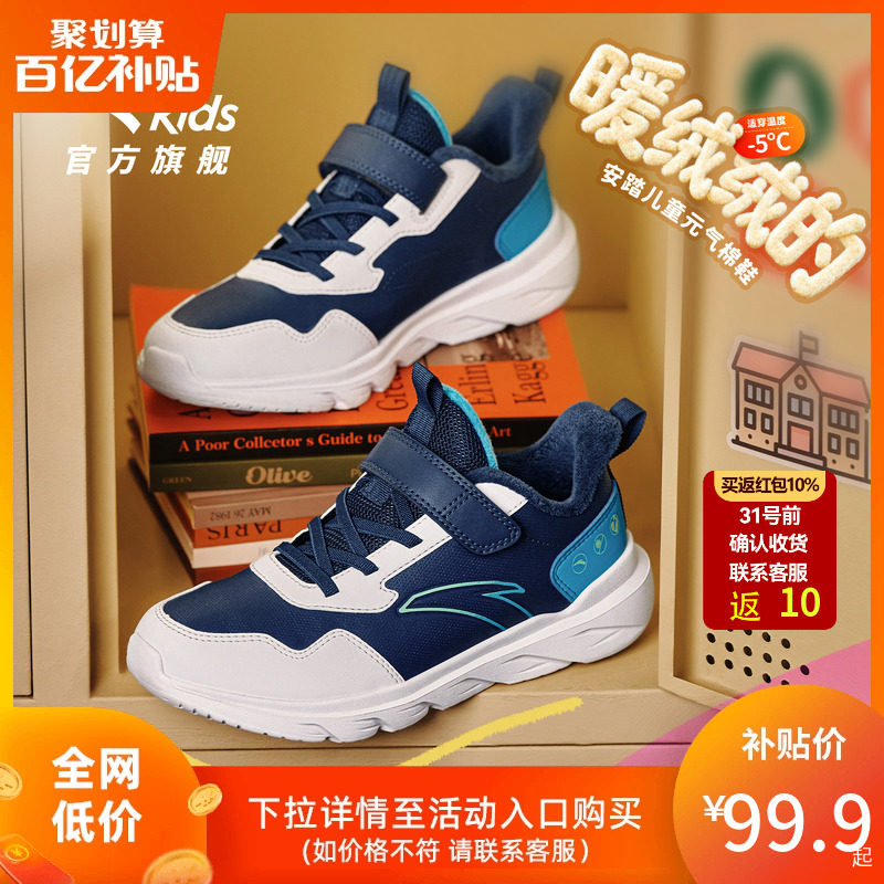 安踏男童鞋2025秋冬季新款加绒皮面大童跑鞋子官方旗舰儿童运动鞋