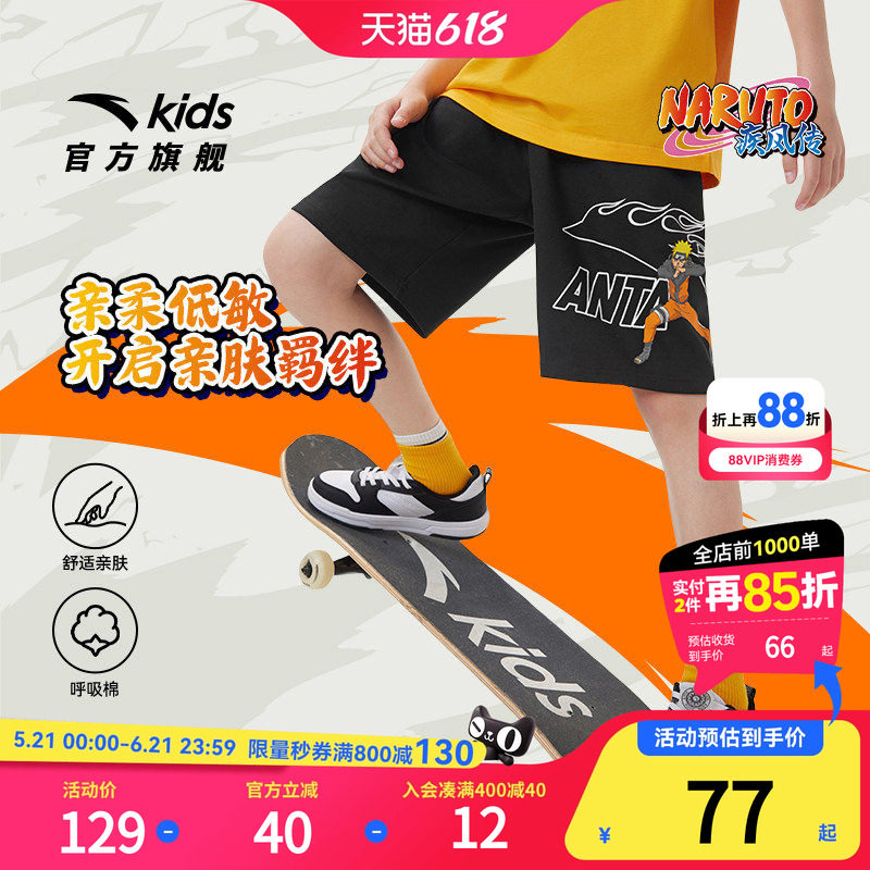 火影IP安踏儿童装男童裤子运动短裤2026夏季新款中大童休闲五分