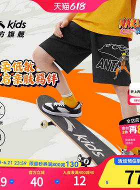 火影IP安踏儿童装男童裤子运动短裤2026夏季新款中大童休闲五分裤
