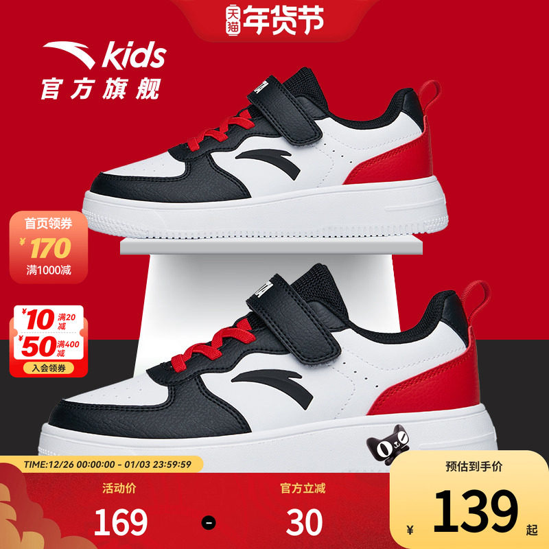 安踏男童板鞋春夏新款女童运动鞋低帮休闲儿童小白鞋中大童滑板鞋,童鞋/婴儿鞋/亲子鞋,板鞋,淘宝优惠券,粉丝福利购,淘宝优惠卷