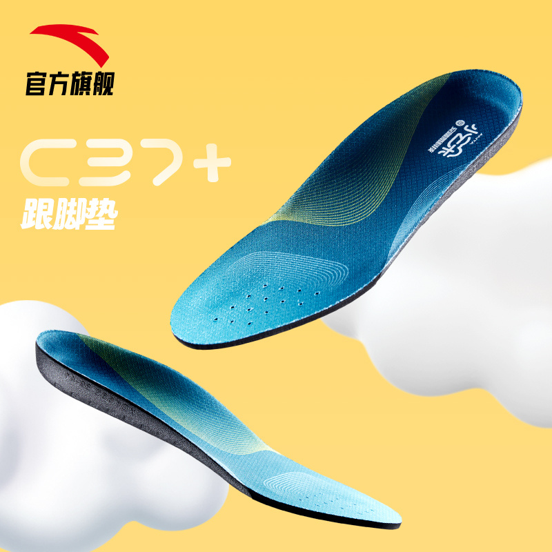小云朵安踏儿童鞋垫男童中大童缓震高弹鞋垫新款舒适抗菌鞋垫