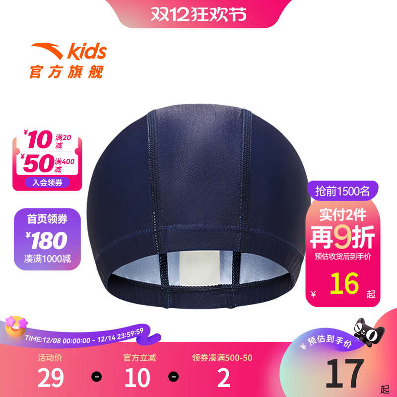 安踏儿童男童泳帽2025夏季新款透气不勒头防水泳帽防滑游泳帽子男