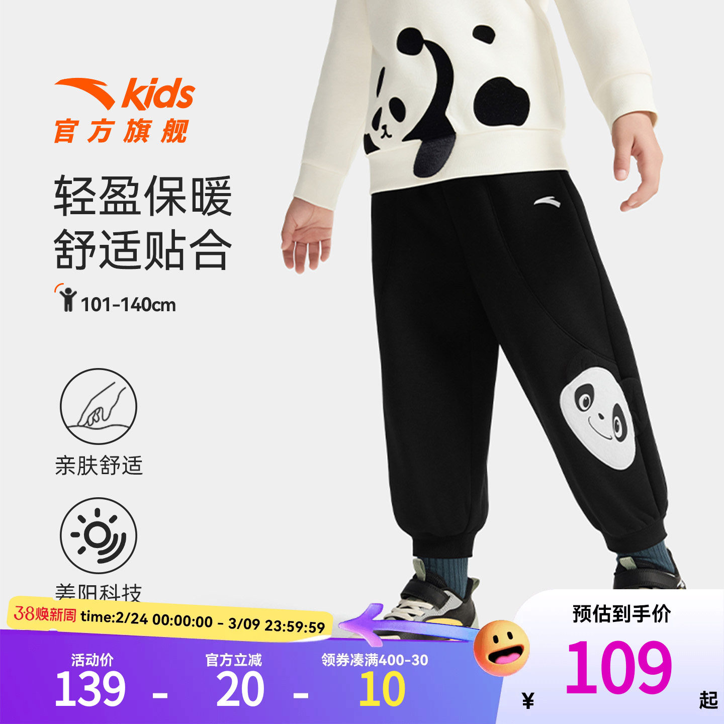 安踏儿童装男童加绒裤子秋冬款2026冬季新款女小童棉裤卫裤运动裤