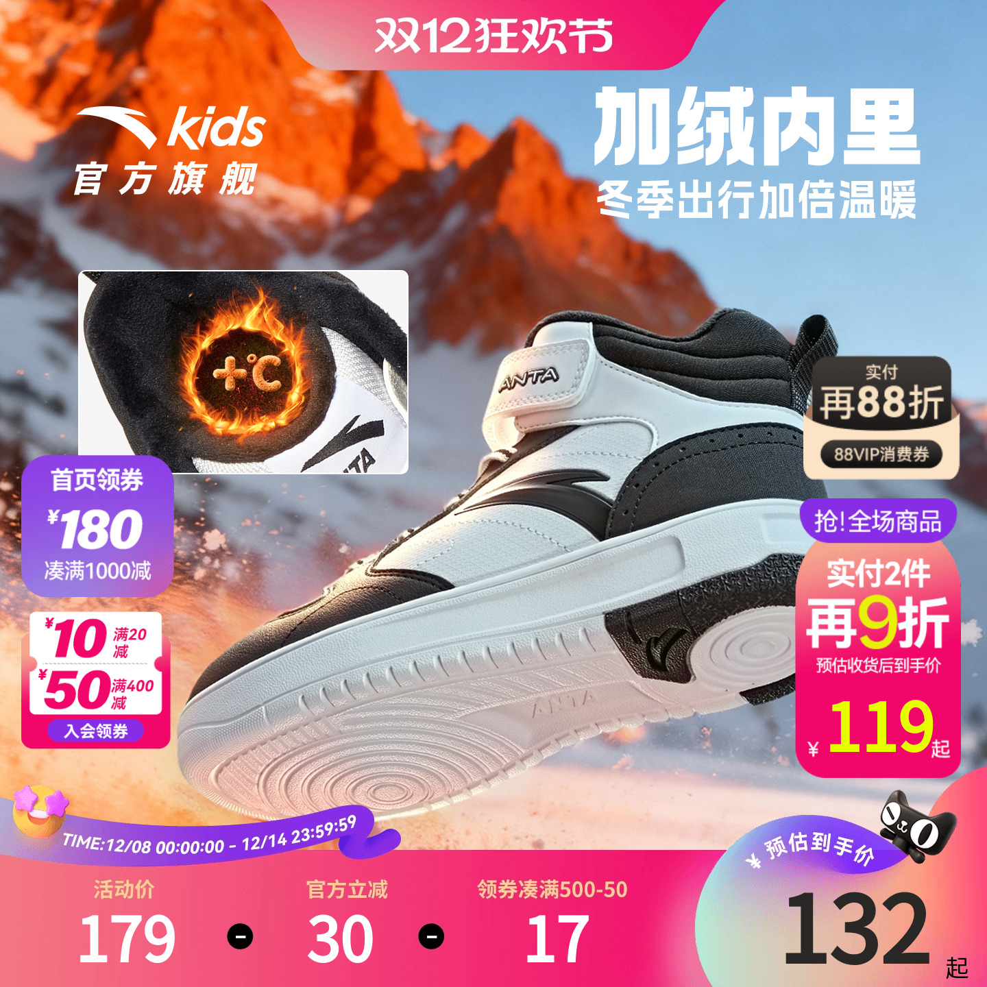 安踏儿童二棉鞋冬季新款女童鞋高帮东北加绒加厚保暖男童板鞋