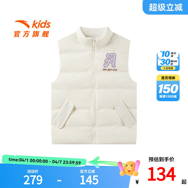 【清仓价】安踏儿童女大童羽绒马甲冬保暖抗中大童抗寒运动马甲
