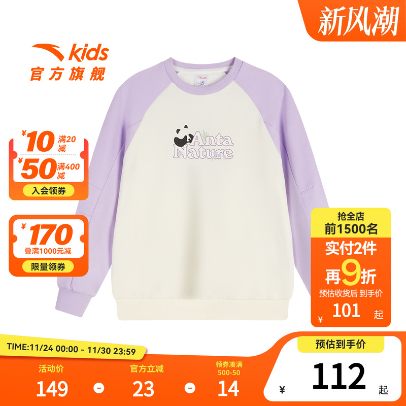 安踏儿童冬女大童针织加绒套头衫