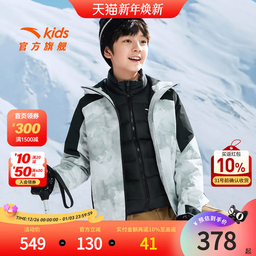 安踏儿童男童两件套上衣