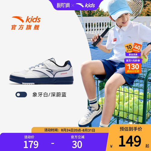 安踏儿童男大童休闲板鞋