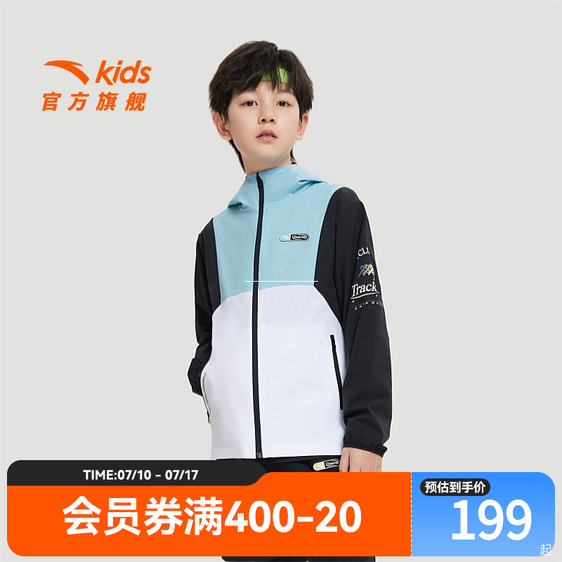 安踏儿童运动跑步防晒衣男童外套春季新款透气防风连帽薄上衣