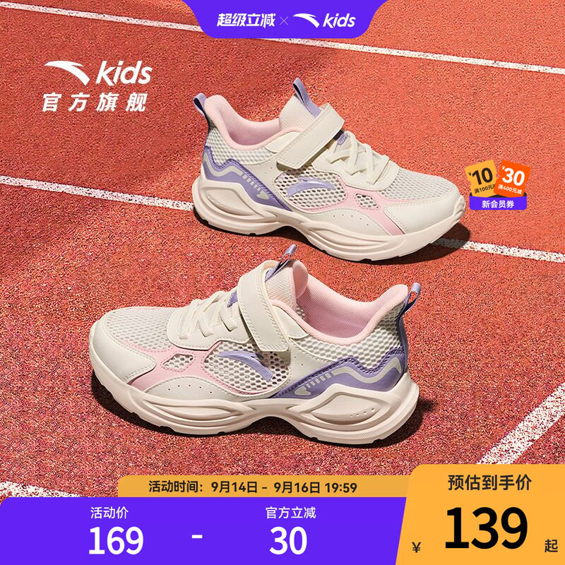 安踏防滑运动鞋女童夏季跑鞋网面图片