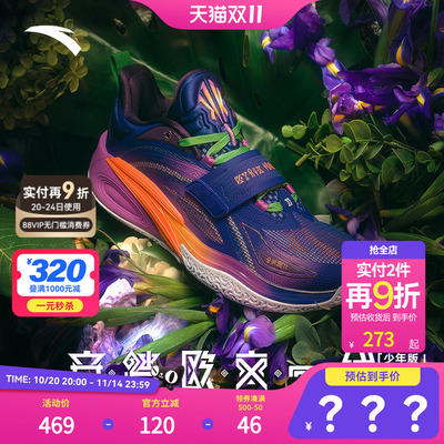 安踏儿童男大童篮球鞋