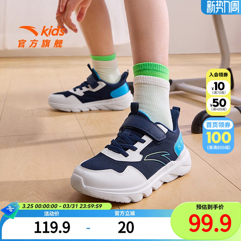 安踏男童鞋2026新款网面大童跑鞋子官方旗舰春夏季透气儿童运动鞋