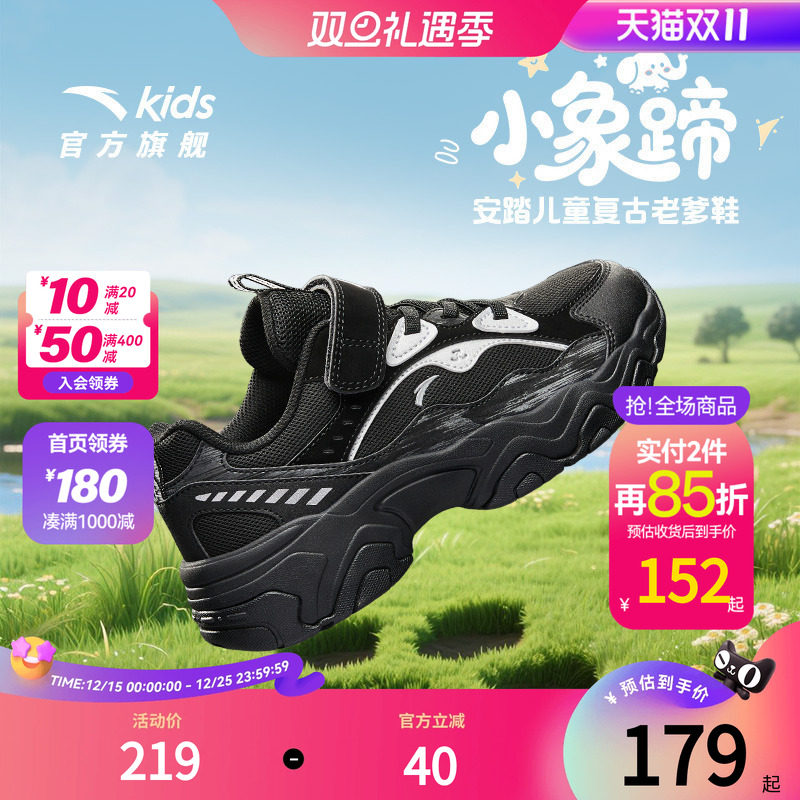 小象鞋丨安踏儿童运动鞋男童老爹鞋2025秋季新款户外徒步鞋暴走鞋