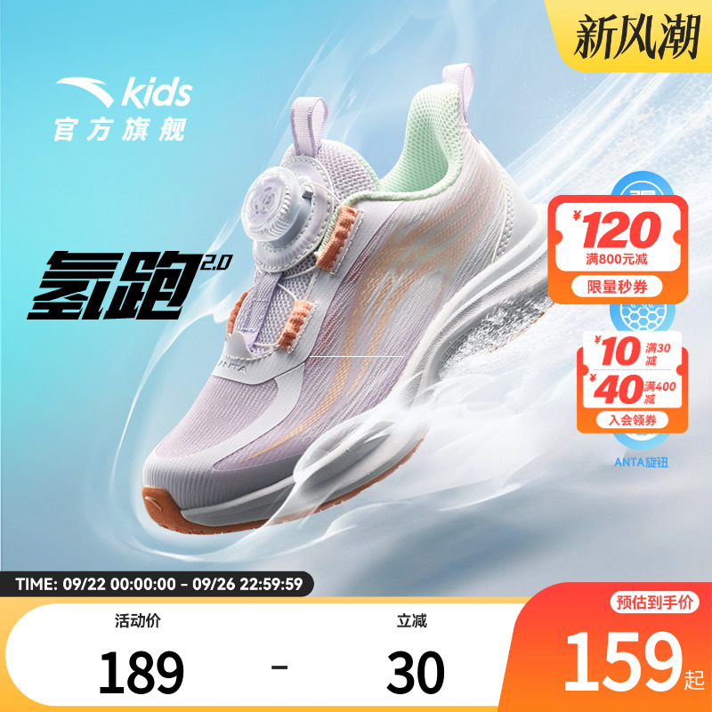 安踏儿童女小童旋钮运动跑鞋