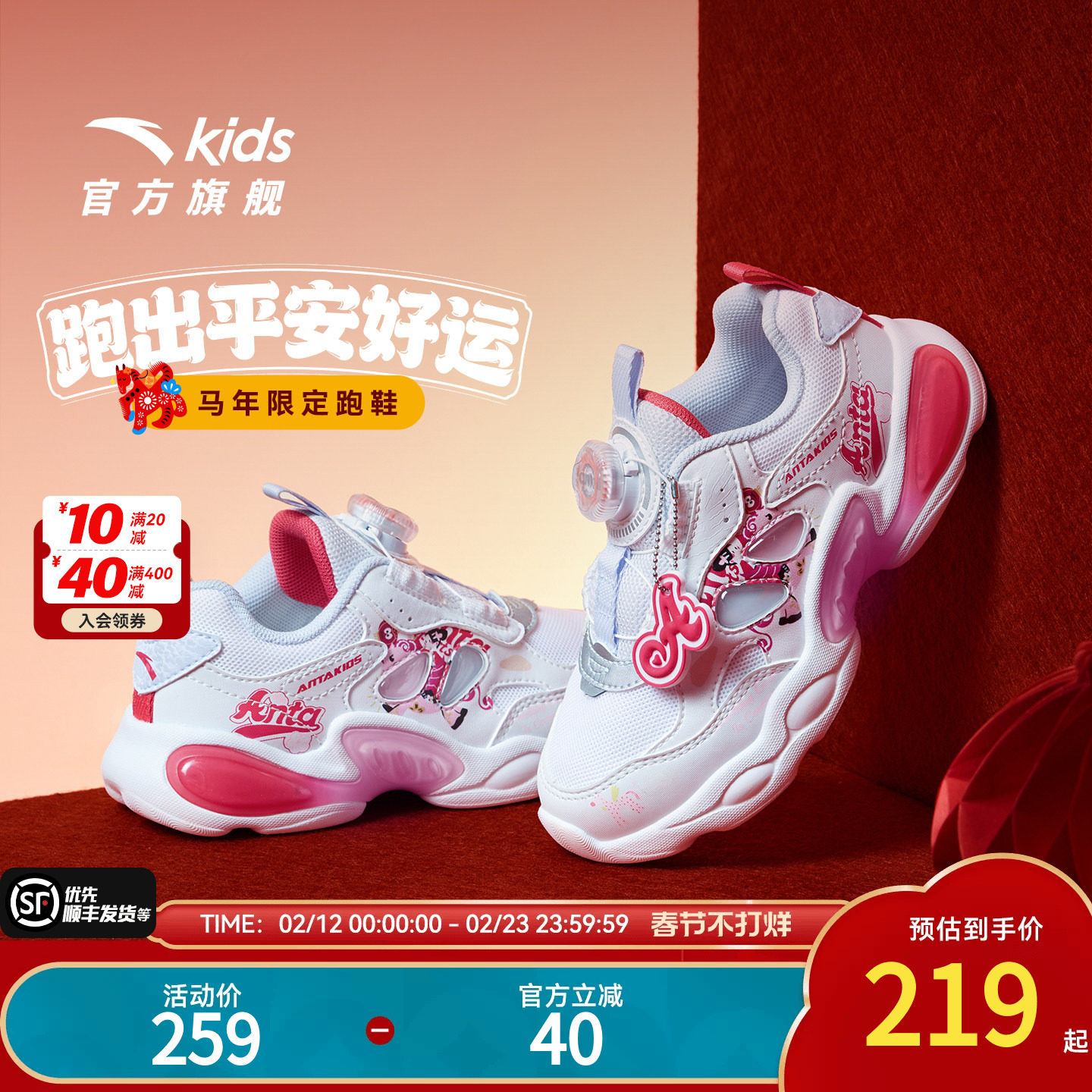 安踏儿童新年灯鞋童鞋宝宝2026新款跑鞋发光鞋子闪光运动鞋男女童