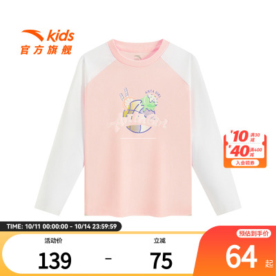 安踏儿童女童针织长袖衫