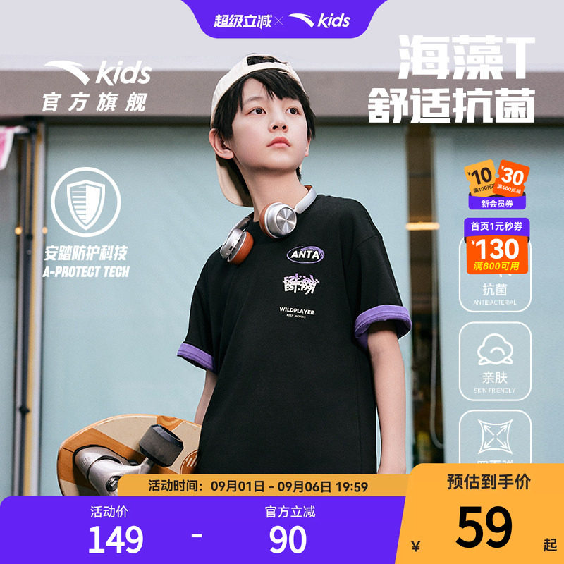 安踏儿童男大童针织短袖衫