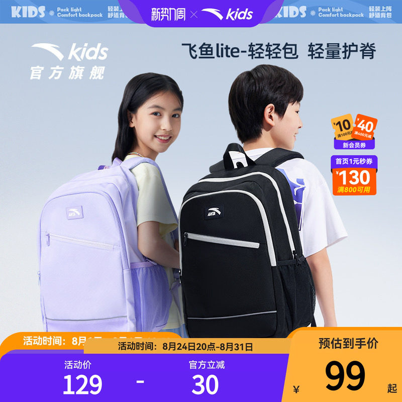 安踏儿童男女童双肩背包2026年新款上新大容量防水轻便小学生书包 新款学实拍商品图