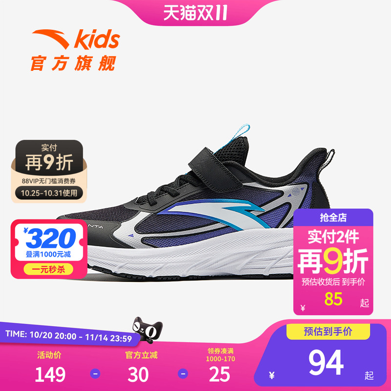 安踏儿童运动男大童耐磨跑步鞋