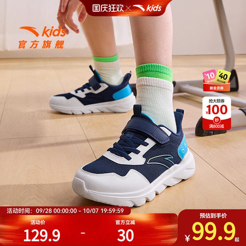 安踏儿童运动鞋春秋季新款