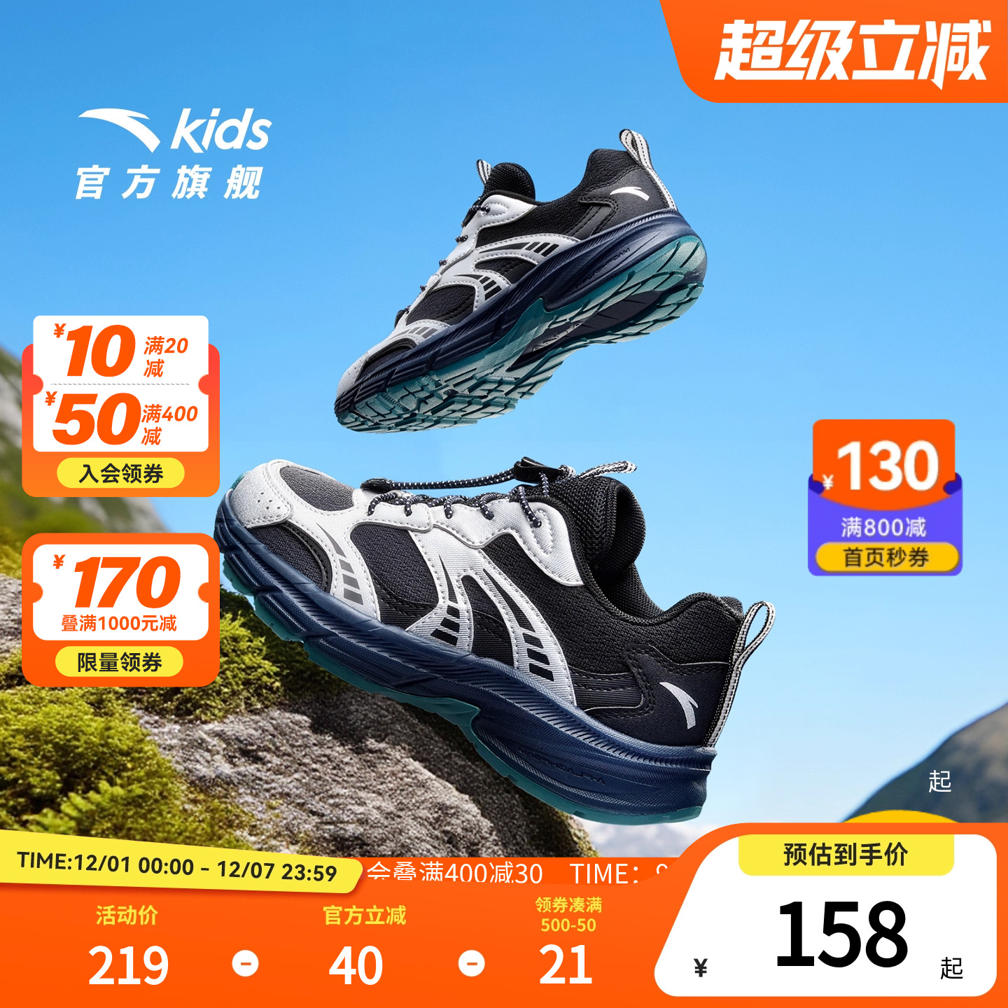 安踏儿童男大童跑鞋2025秋季新款徒步鞋中大童复古登山运动鞋