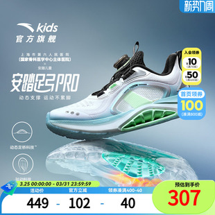 安踏儿童男童足弓PRO跑鞋2026秋季新款男大童鞋运动鞋专业跑步鞋