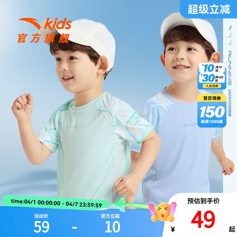 安踏儿童针织短袖衫2025年夏季新款吸汗速干旋锋易去污运动短T恤