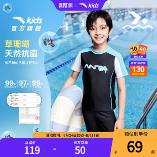 安踏儿童男童分体泳装2026夏季新款抗菌泳衣防晒泳衣短袖游泳套装