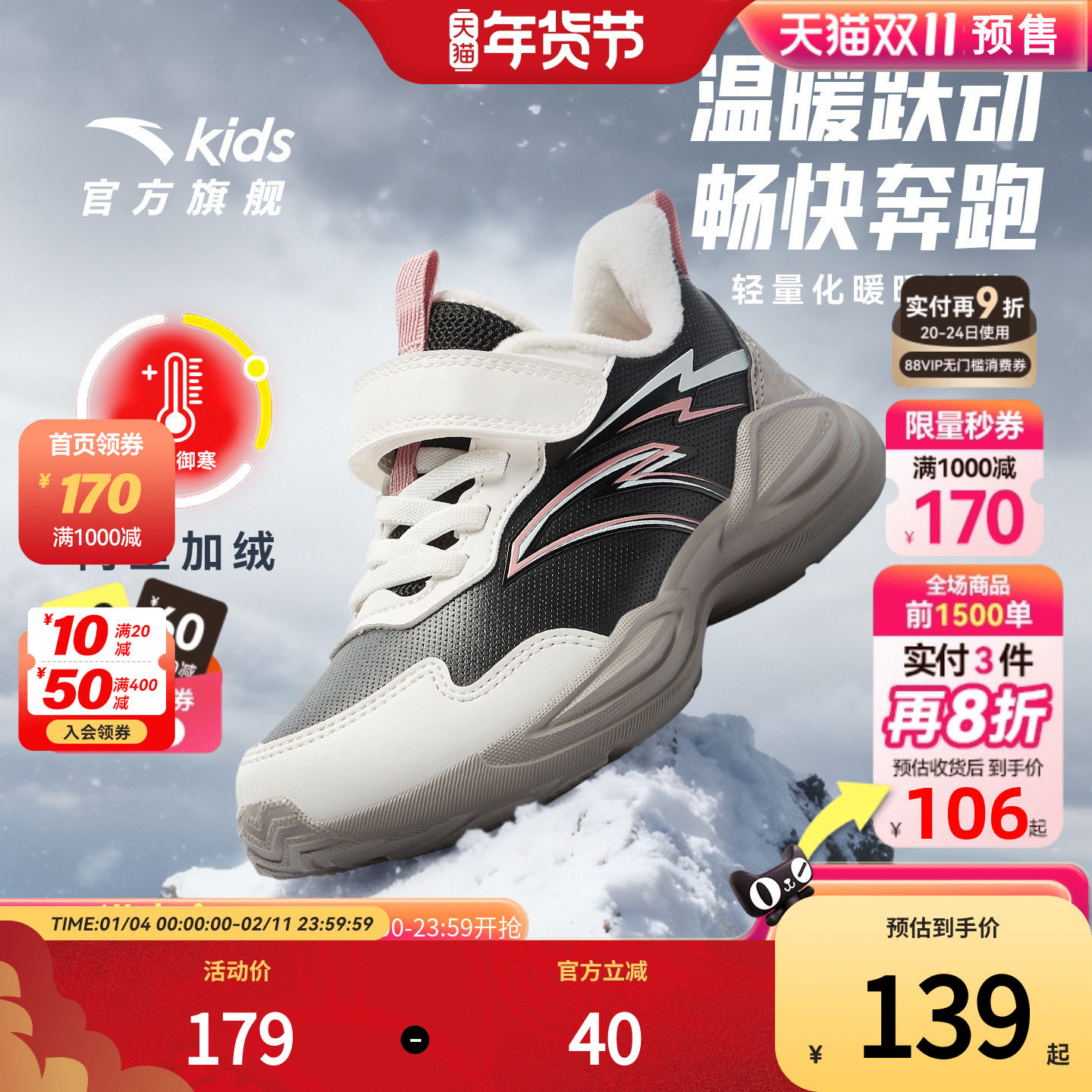 安踏儿童运动鞋女童棉鞋加绒鞋子2025冬季新款小童跑鞋轻便跑步鞋,童鞋/婴儿鞋/亲子鞋,棉鞋,淘宝优惠券,粉丝福利购,淘宝优惠卷