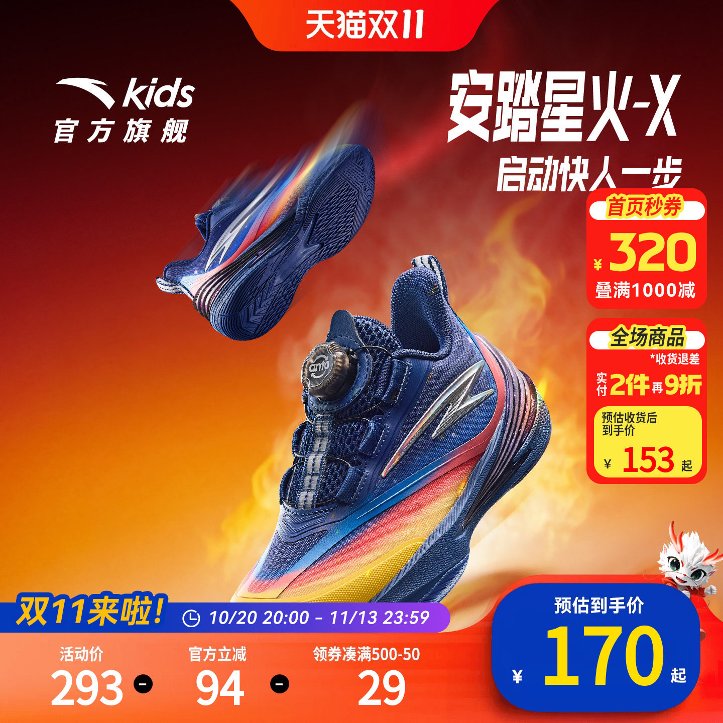 安踏儿童男小童篮球鞋
