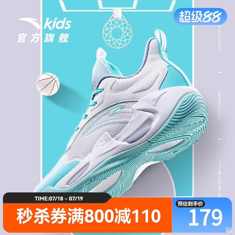 儿童安踏专业实战球鞋