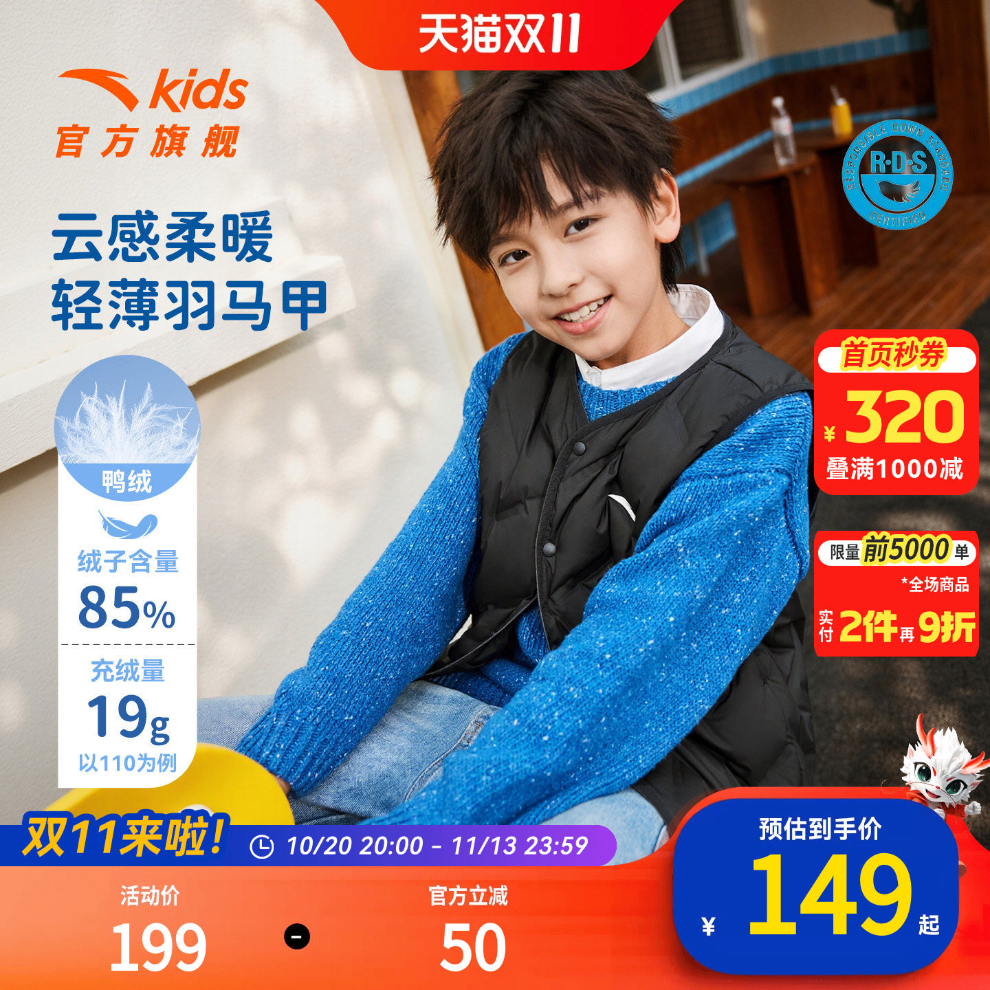安踏儿童男童轻薄羽绒马甲2026秋舒适保暖学生运动马甲休闲百搭