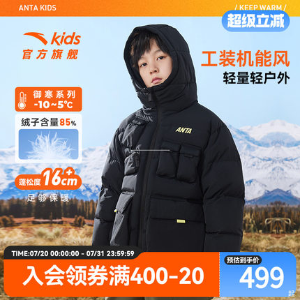 安踏童装儿童羽绒服男童2024新款冬季女童加厚保暖工装风连帽外套