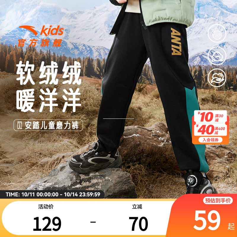 安踏儿童装男童加绒裤子秋冬新款女童运动裤长裤棉裤卫裤冬季