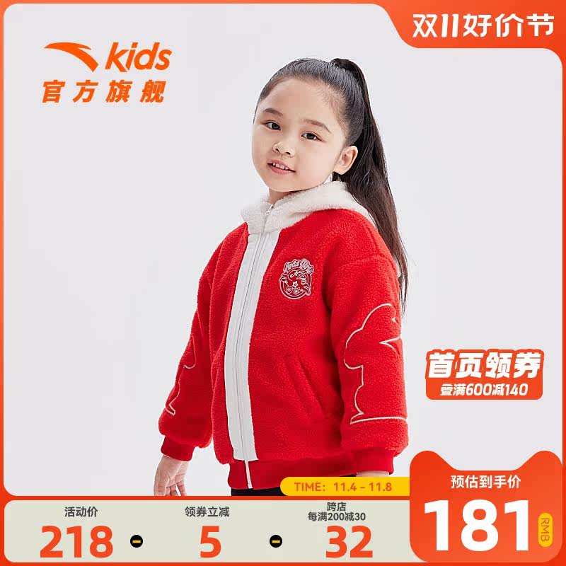 兔跃千山安踏儿童外套女童宝宝加绒保暖连帽摇粒绒上衣2023新年款属于什么档次？