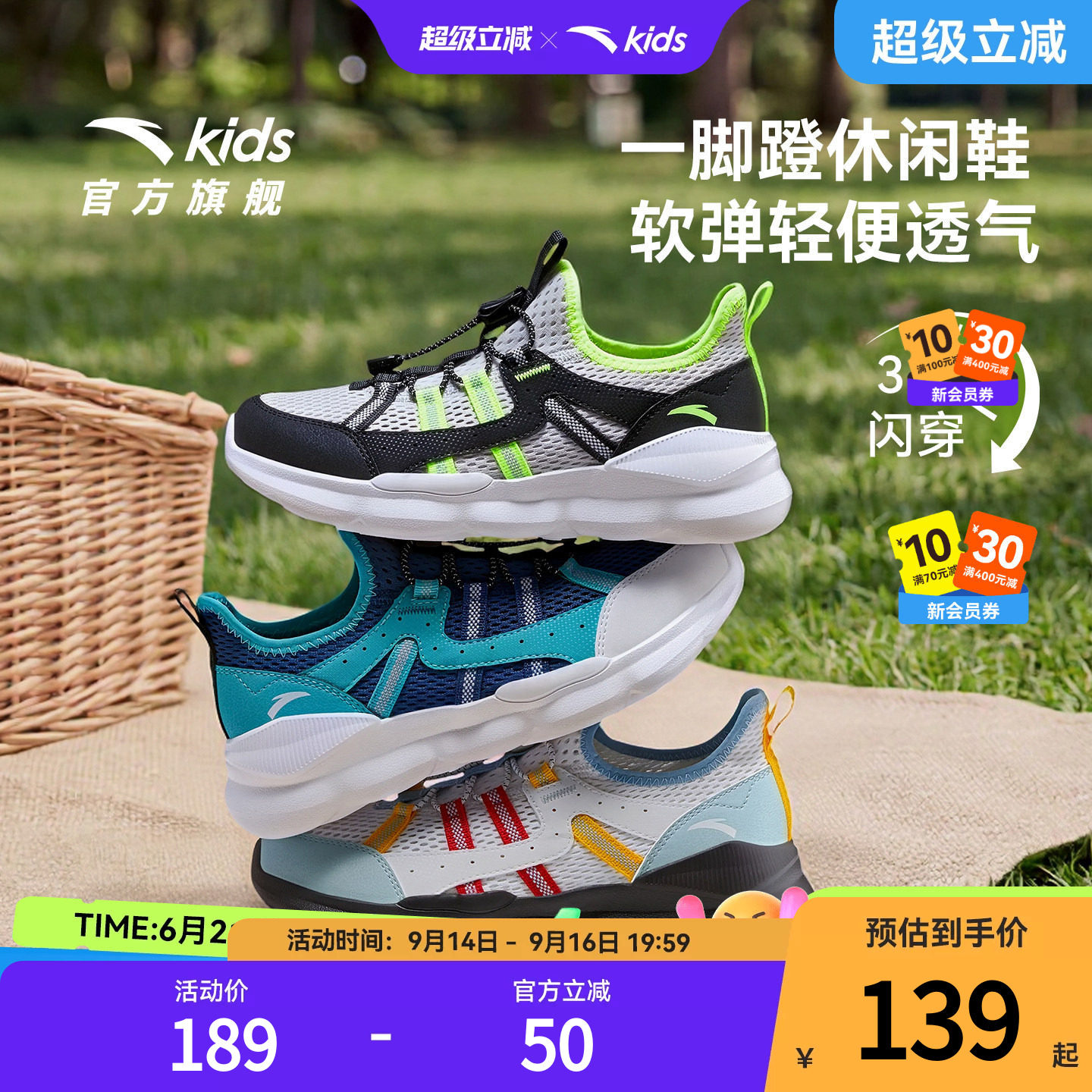 安踏儿童运动鞋2026新款一脚蹬图片